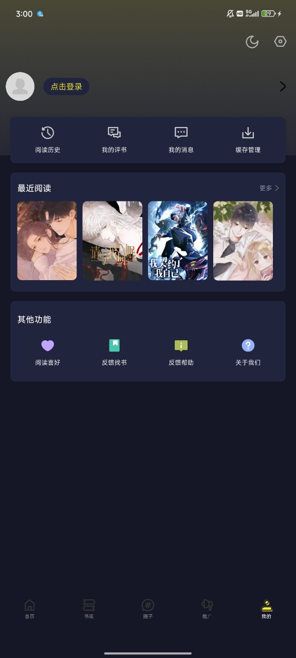 轻图馆漫画