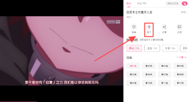 omofun最新版本