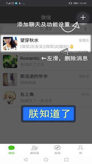 刷圈兔微信模拟器5
