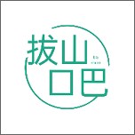 拔山吧安卓版下载