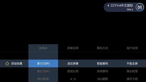 电视家5.0永久免费电视版
