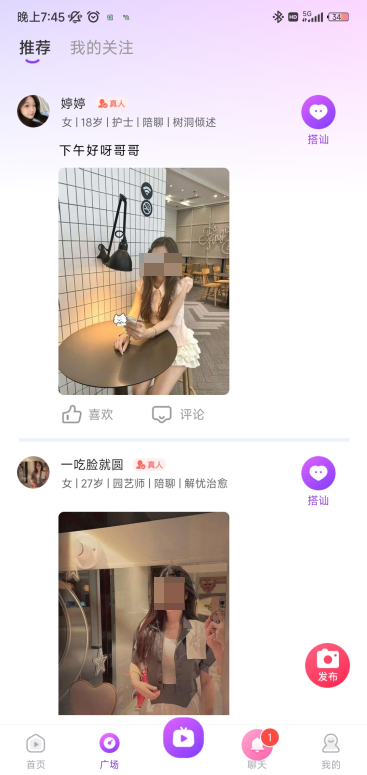 同城一对聊软件下载官方正版
