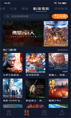 樱花动漫官方版