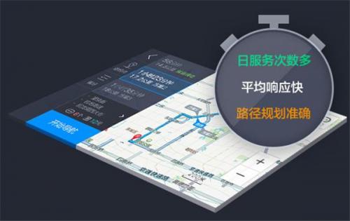 高德车机共存版