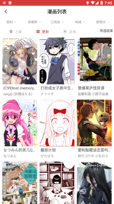 亲亲漫画官方版正版下载最新