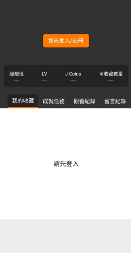 jmcomic2.0mic.最新官网版