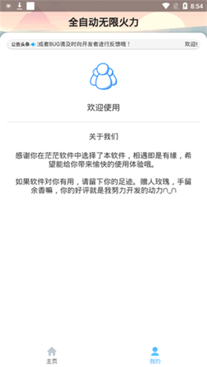 王者荣耀一键除衣
