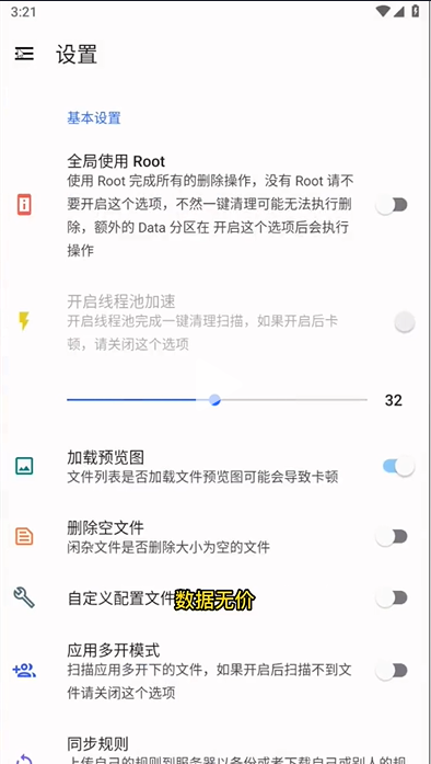 清浊高级版