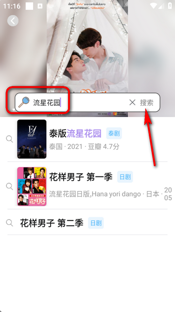 泰剧TV2025最新版