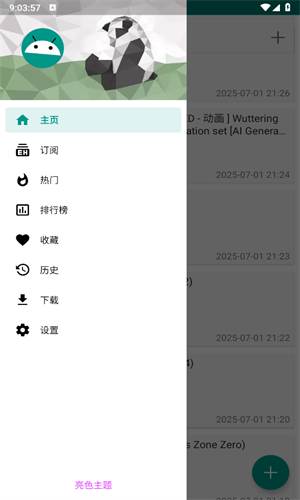 E站Ehviewer绿色版