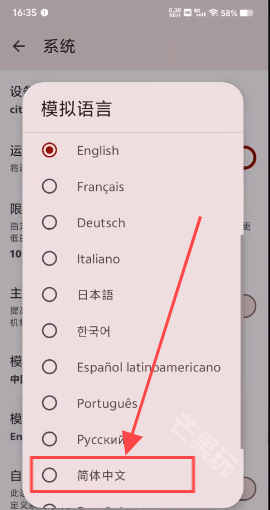 citron模拟器