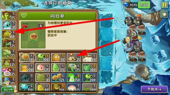 植物大战僵尸2全五阶免费内购版截图