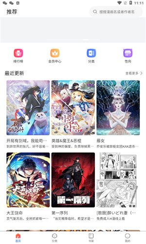 EhViewer绿色版1.9.7.0
