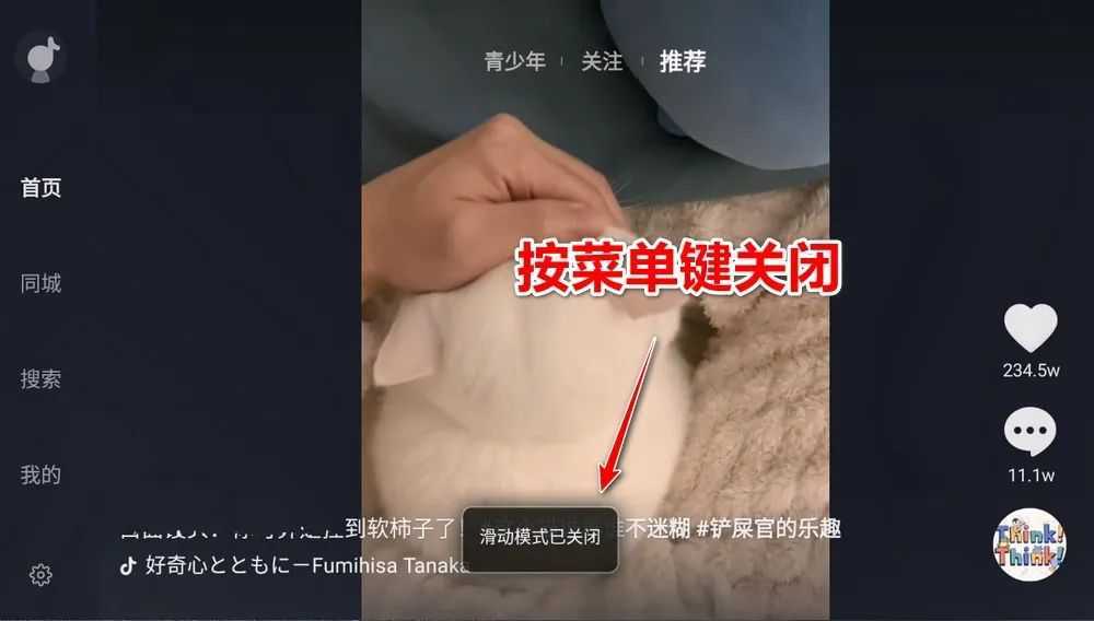 抖音TV版，第三方出品的大屏版，完美适配遥控器！-i3综合社区