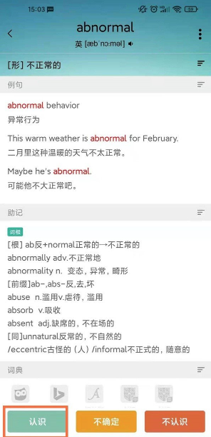 墨墨背单词破解版2023