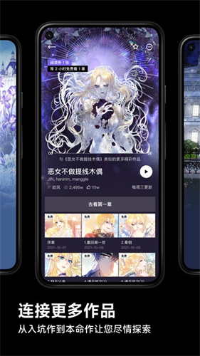 PODO漫画免费版