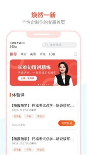 百利天下教育