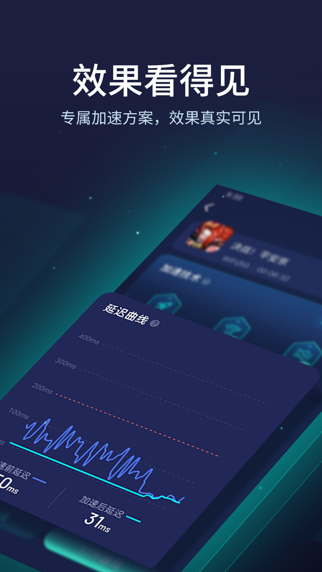 网易uu加速器