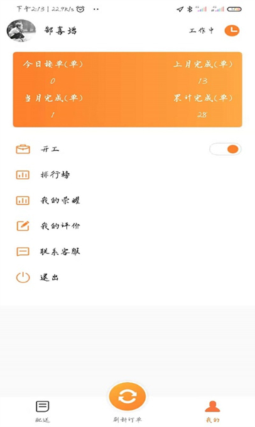 小镇外卖平台