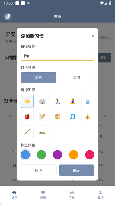 米坛工具app手机版