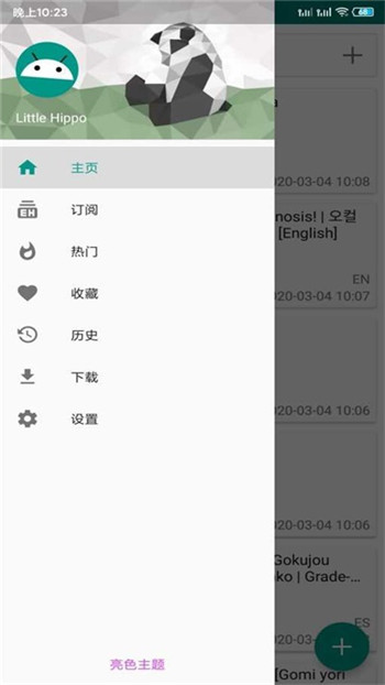 ehviewer白色最新版