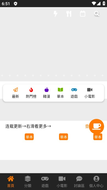 jmcomic.mic官网版