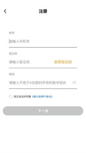 驿小店