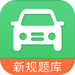 学车宝典软件安卓手机版下载v1.0.0