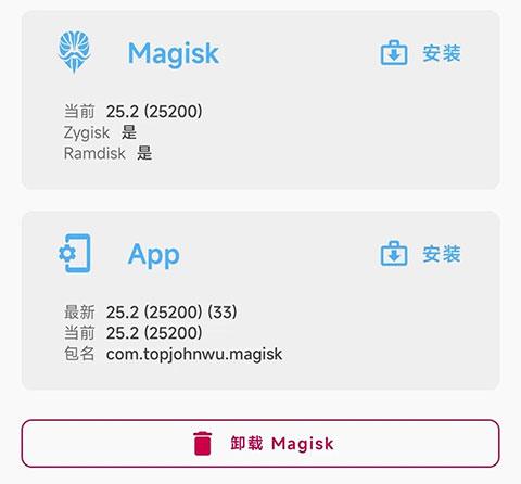 Magiskdelta面具