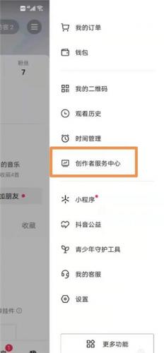 抖音抖店