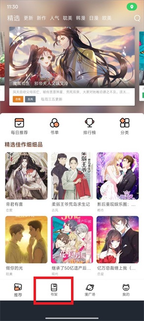 喵趣漫画官方正版