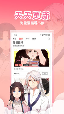 歪歪漫画免费