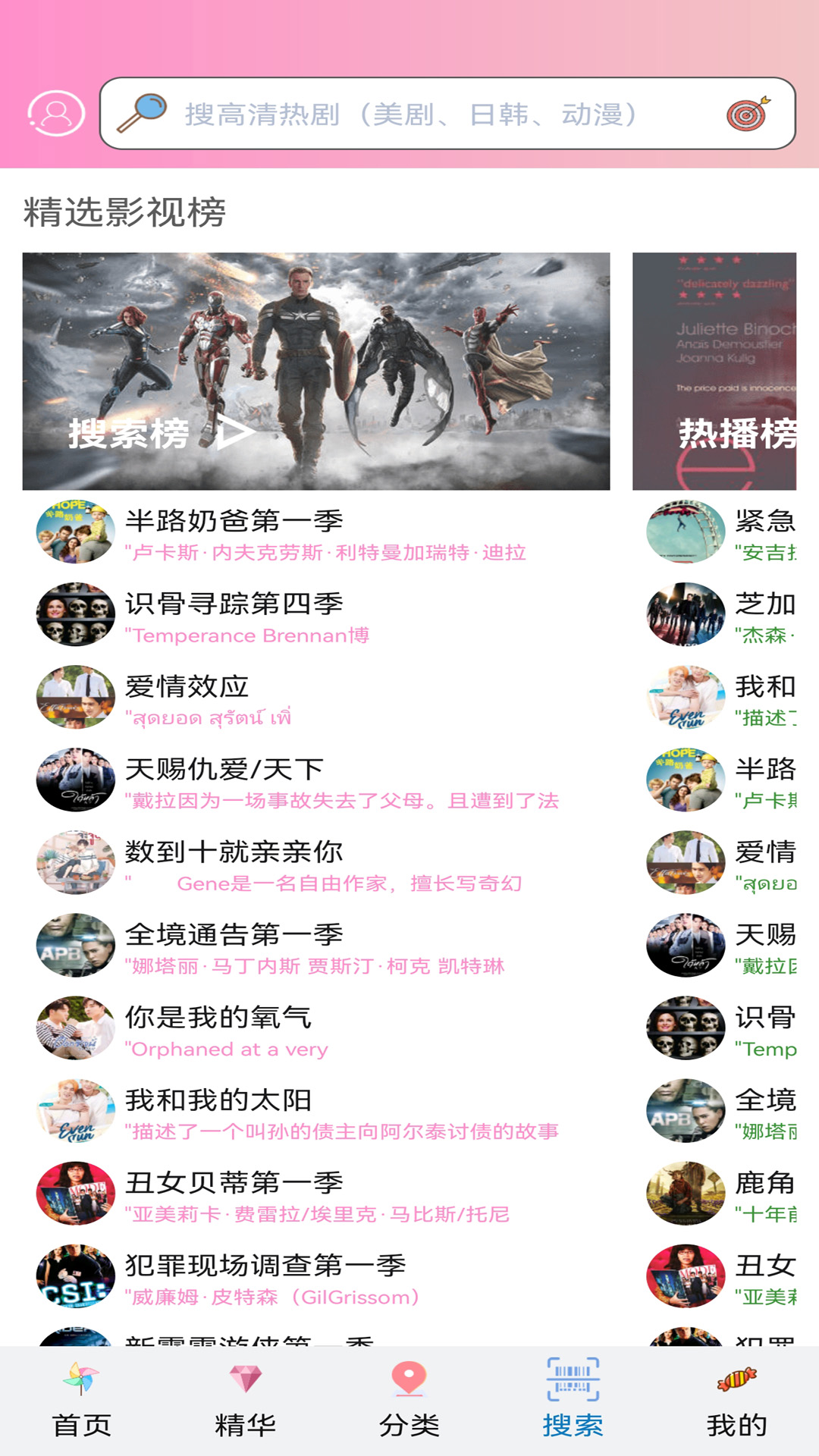 樱花动漫app官方版下载免费