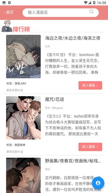 一耽女孩官方版