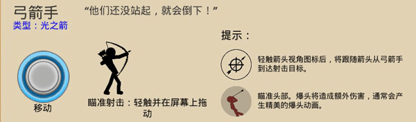 火柴人战争遗产3中文版无限钻石截图