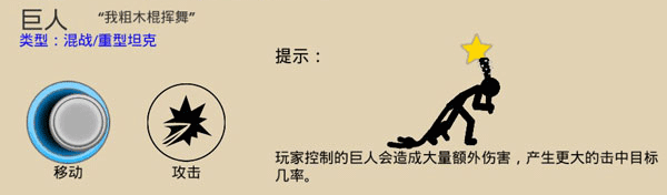 火柴人战争遗产3中文版无限钻石截图