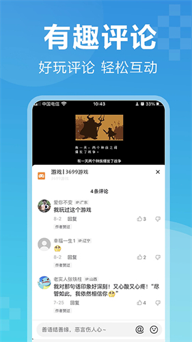 3699小游戏免费版