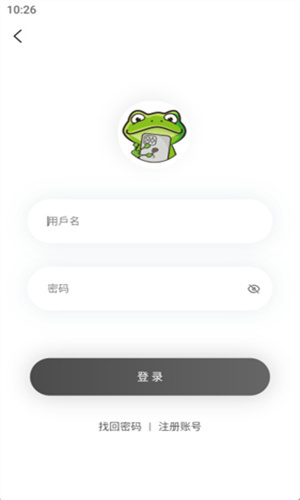 漫蛙manwa2防走失