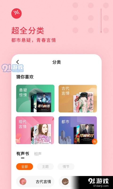 番茄畅听