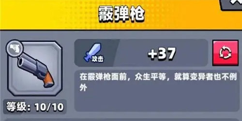 弹壳特攻队最新破解版无限钻石截图