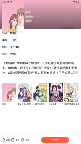 漫蛙漫画