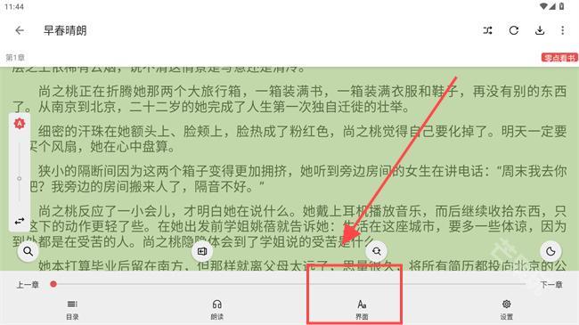 黑猫小说app