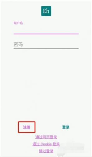 Ehviewer绿色版1.9.9.9版
