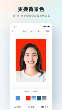 AI智能证件照