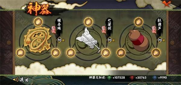 火影忍者手游官方版如何快速提升战力