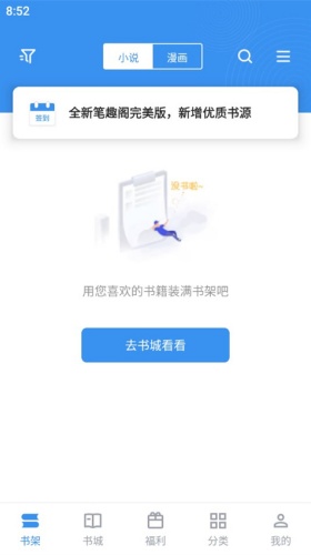 笔趣阁升级版