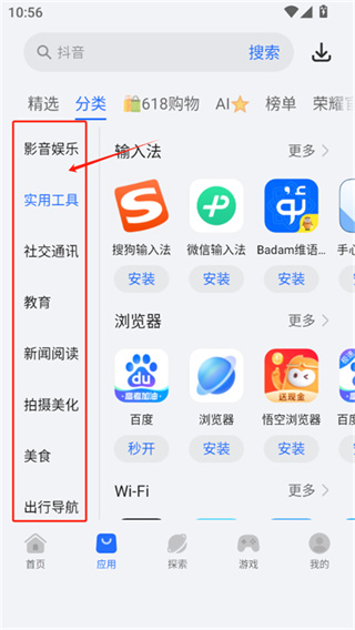 荣耀应用商店