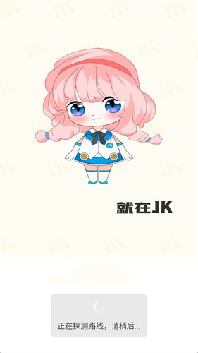jk漫画app安装