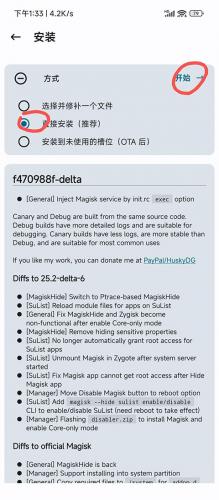 Magiskdelta面具