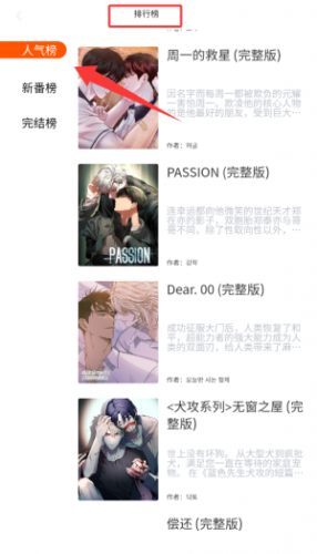 蛙漫2